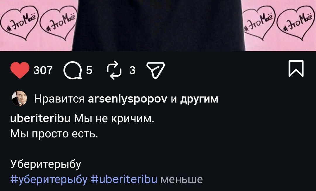 qwtyrina's tweet image. хештегов гораздо меньше, чем обычно, и нет хештега хочуфутболкуотарса, потому что пост не про футболку
и на фоне этомоё, а не логотип с фи, потому что пост не про бренд