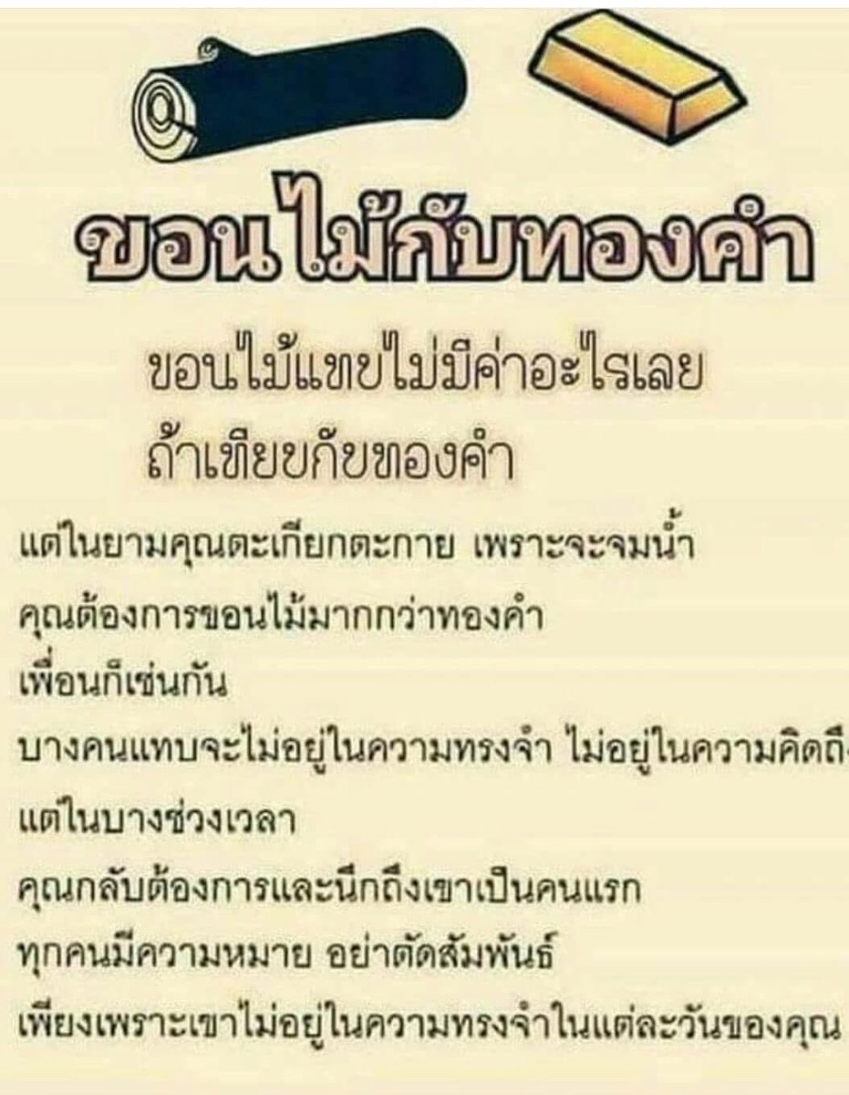 KhamkomDhamma's tweet image. ฝากไว้ให้คิด