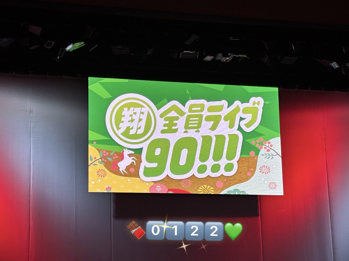 knnly_02's tweet photo. ✧︎*。1.22 翔全員ライブ90!!! *.+ﾟ

浦田さんMC回で激アツ🔥
「理論あります‼️」とパイロットがハイライトすぎためっちゃ笑った⬅️
プロフィールのお題言ってから言う流れも、ツボな岡本さんのトークもたくさん聞けて面白かった大満足^_^
コーナー大好きオタクなので90分本当に楽しい🙂‍↕️ https://t.co/vfzcZSKzC3
