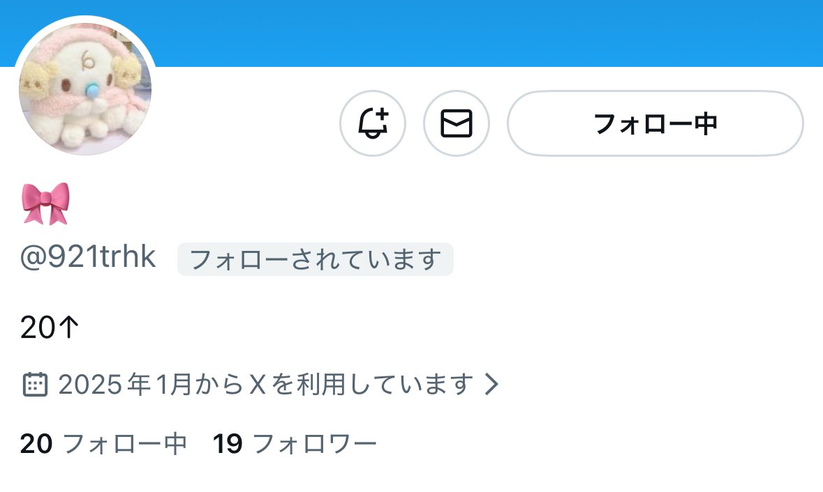 ん@当落”後“にご連絡ください tweet media