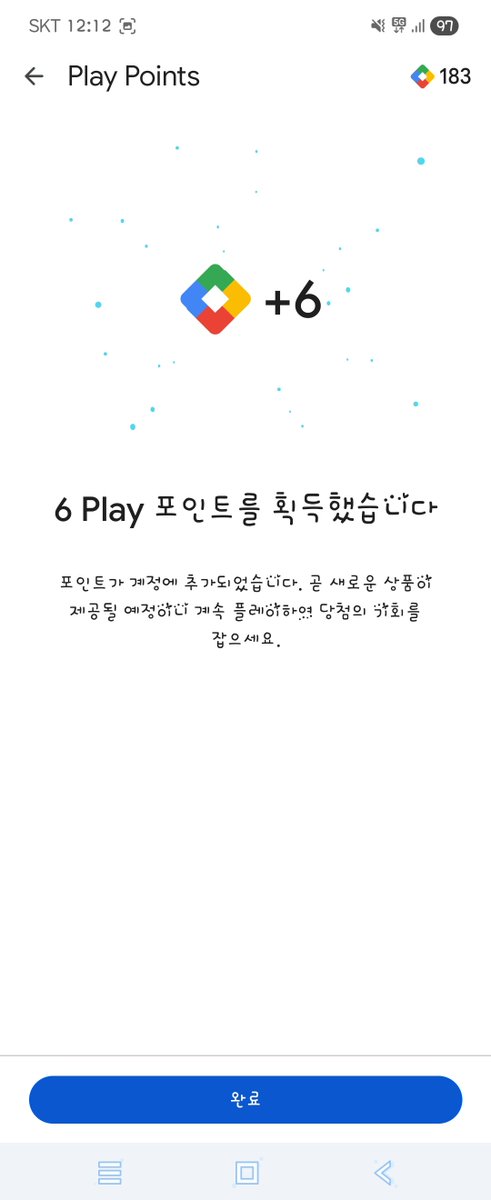 이게 구글 다이아?