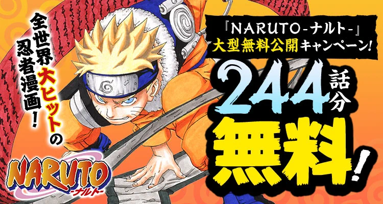 NARUTO・BORUTO【原作公式】 on X: 