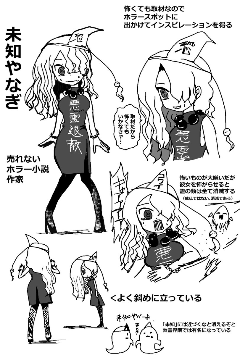 次の創作漫画の予定の主人公予定。
未知さん。 