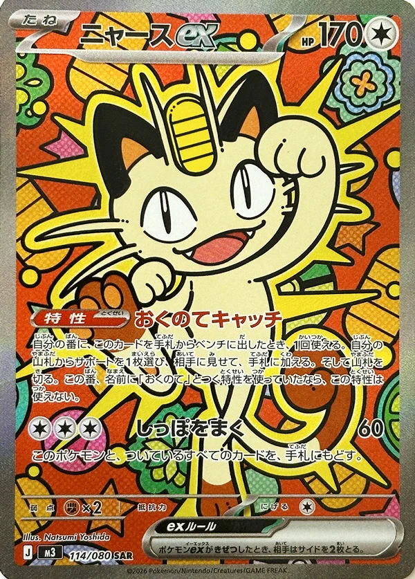 ☆ポケモンカード新作・再販速報 on X: 