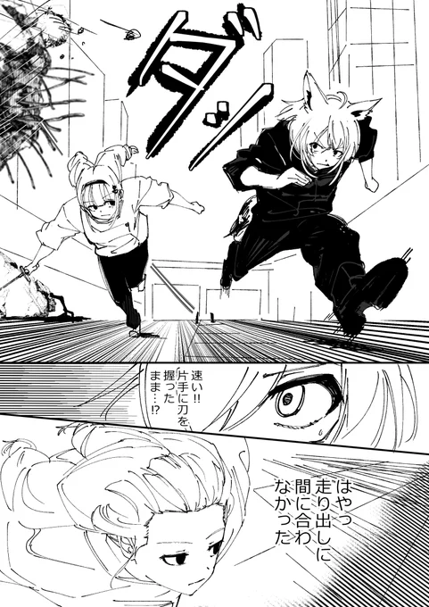 "存在しない「執行」" 