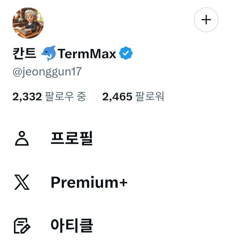 칸트 tweet media