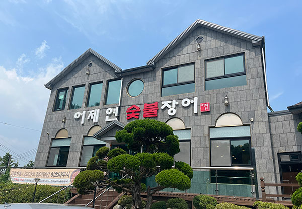 pannchoa's tweet image. Cha Eunwoo's paper company that was supposed to provide entertainment work exposed to be registered under the same address as his parents' eel restaurant
tinyurl.com/2wbxdw3n