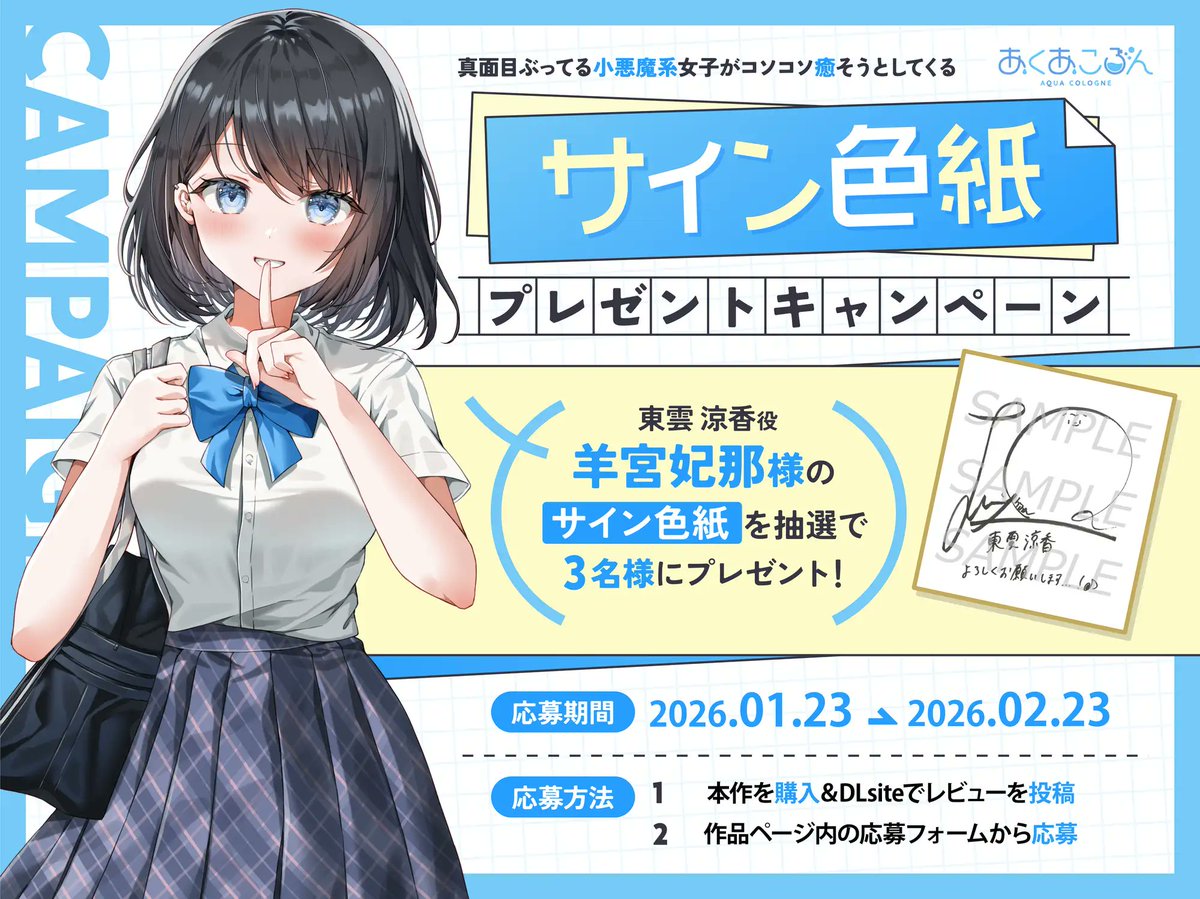 CV.羊宮妃那】ASMR【耳かき/添い寝】 真面目ぶってる小悪魔系女子が