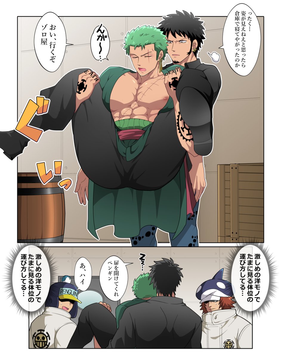 激しめの洋モノなロゾ🐯⚔️💤