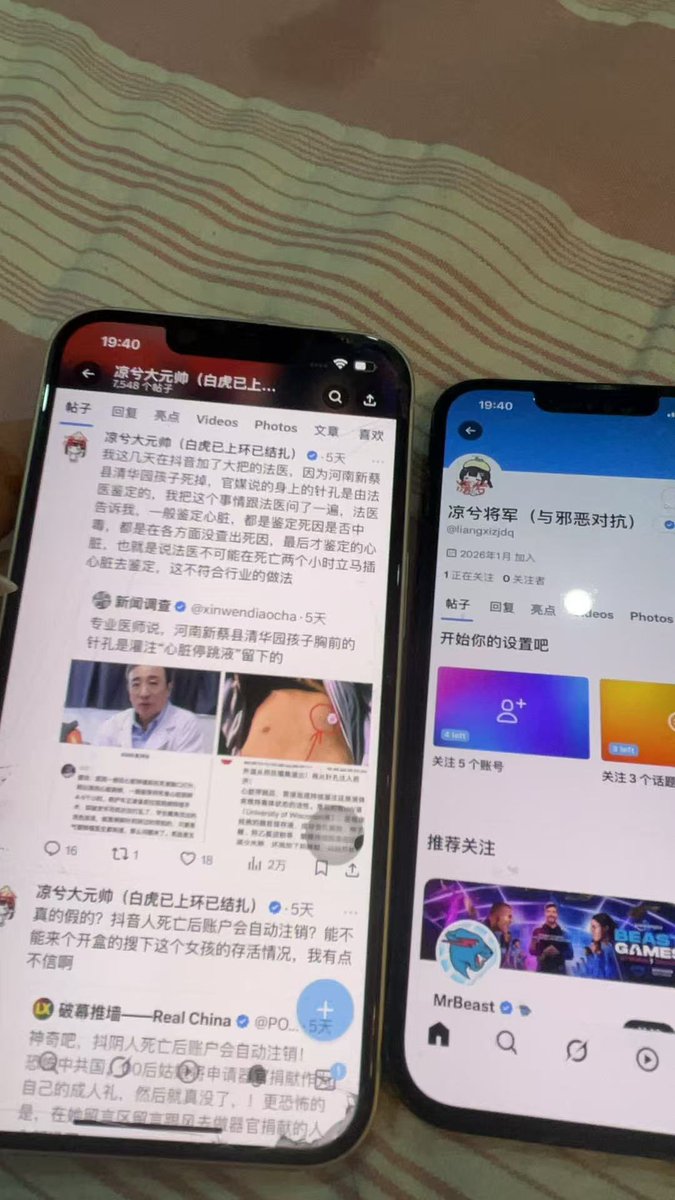 凉兮将军 (对抗邪恶备份账户) tweet media
