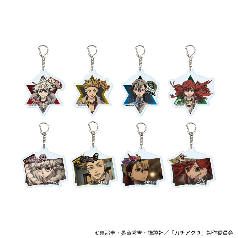 コレイズにて予約受付開始！ ガチアクタ_アクリルキーホルダー01