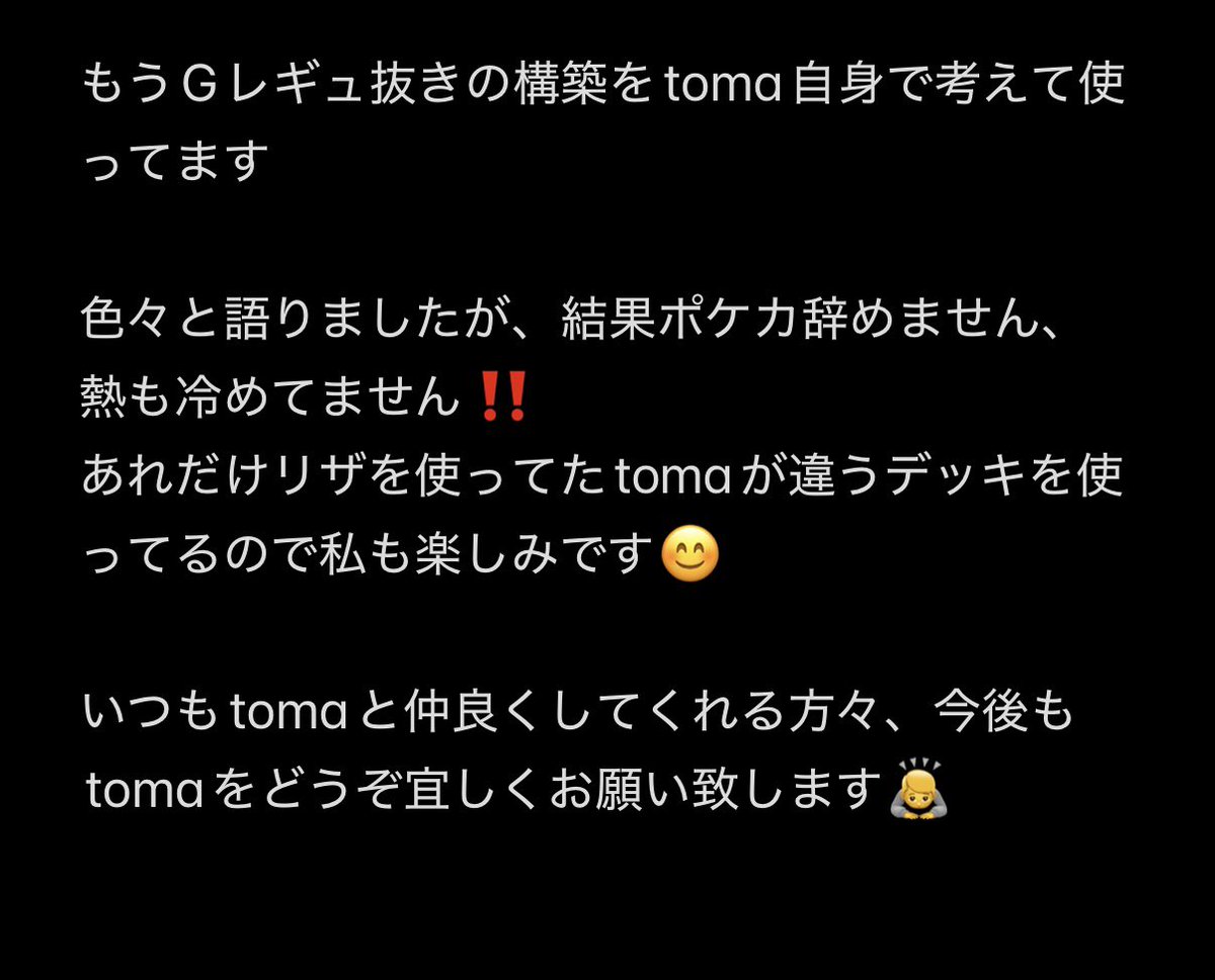 tomo (@tomovwvrr) / Posts / X