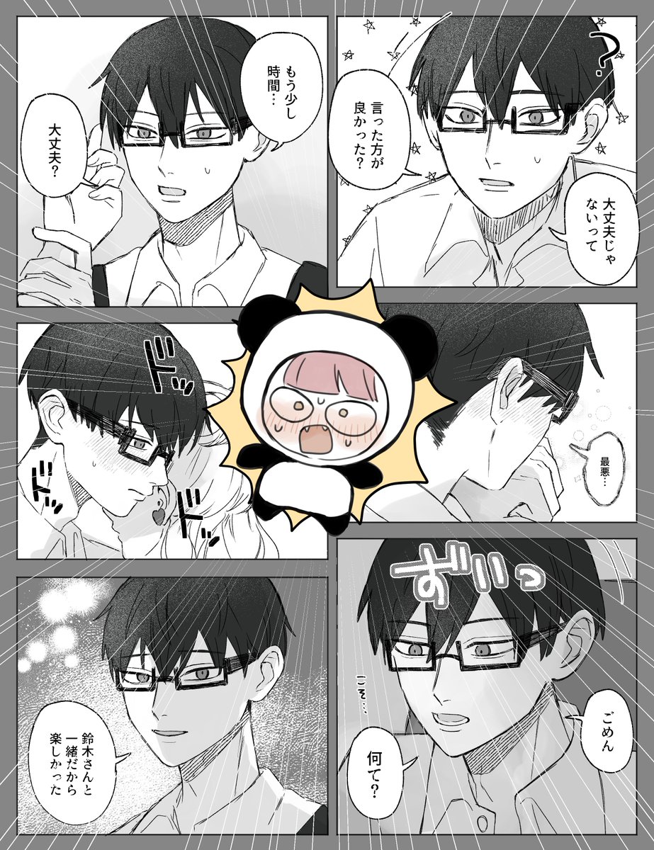 osaki_ni_'s tweet photo. 2話やばすぎるの絵 https://t.co/DNg9UOkb0s