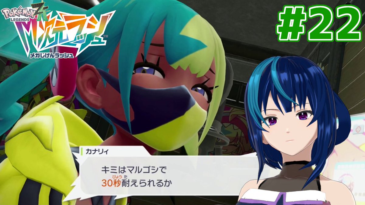 こんぐると～❄️🐮

Pokémon LEGENDS Z-A DLC M次元ラッシュ Part22を投稿しました！

youtu.be/g9eApSsuvhc

#Vtuber
#ポケモンレジェンズZA
#ゲーム実況