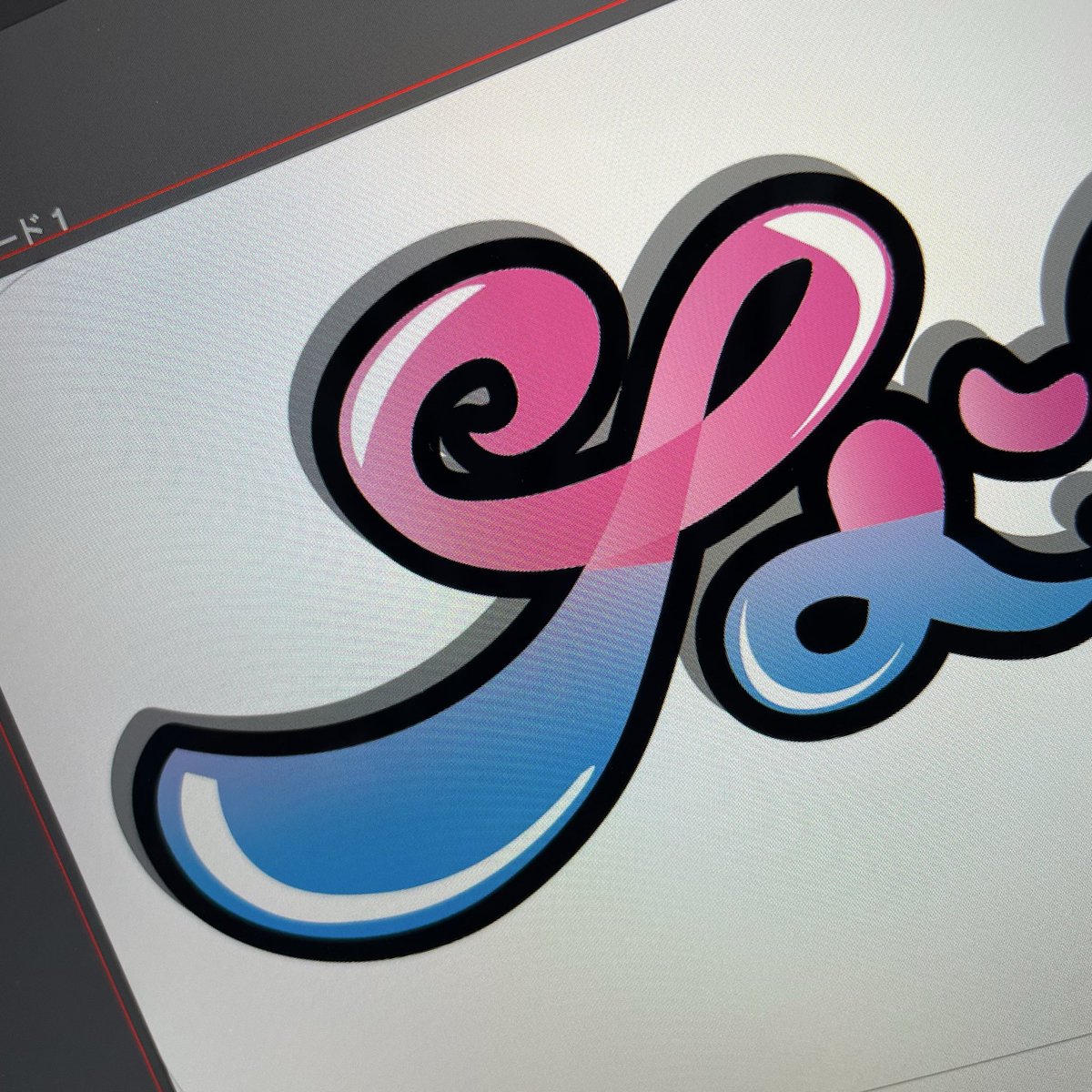 昨日からの続き「な」

もう少し考えたい気持ちもあるけど
一旦これでストップ🖐️

#adobeillustrators #logo #creativecloud #logotypes #logotypedesign 

【creema販売中】
creema.jp/c/wooloo_tokyo

【ブログ：福豆てらなひ】
fukumame-study.com

【YouTube】
youtube.com/@palpalanime