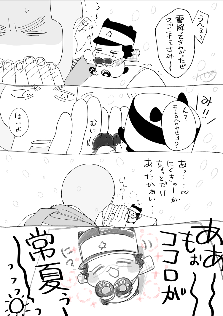 kzouzou's tweet photo. 雪が降ってるねぇ❄ https://t.co/B2hU4h92N1