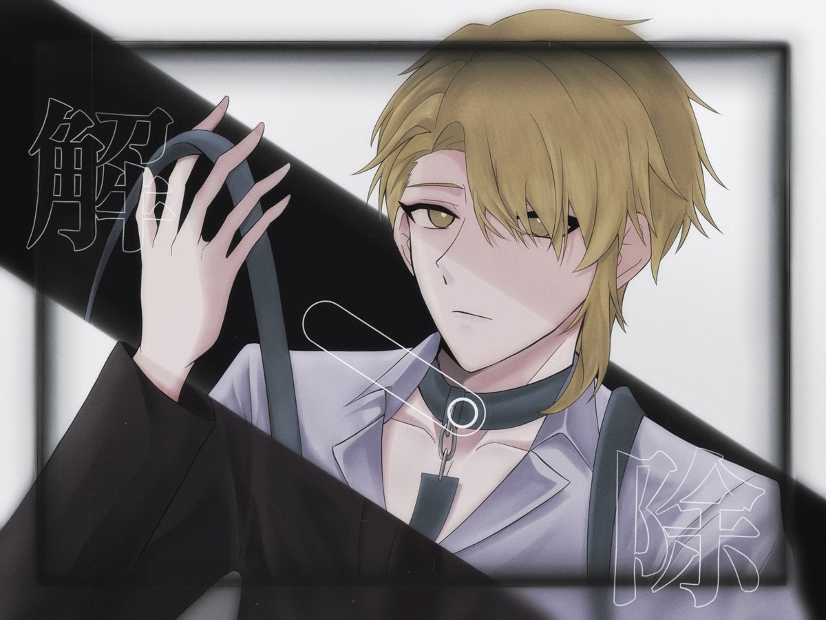 23.秘密リミッター

　「君に惑わされてこのまま落ちてく」

 #2025ハロパ大感謝セトリリレー