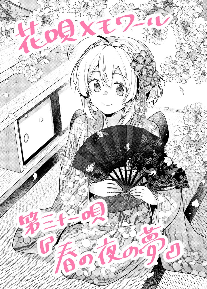 花唄メモワール 銀塩アートキャンパス 直筆サイン入り 一ノ瀬けい 花唄メモワール 銀塩アートキャンパス 直筆サイン入り 一ノ瀬けい 花唄