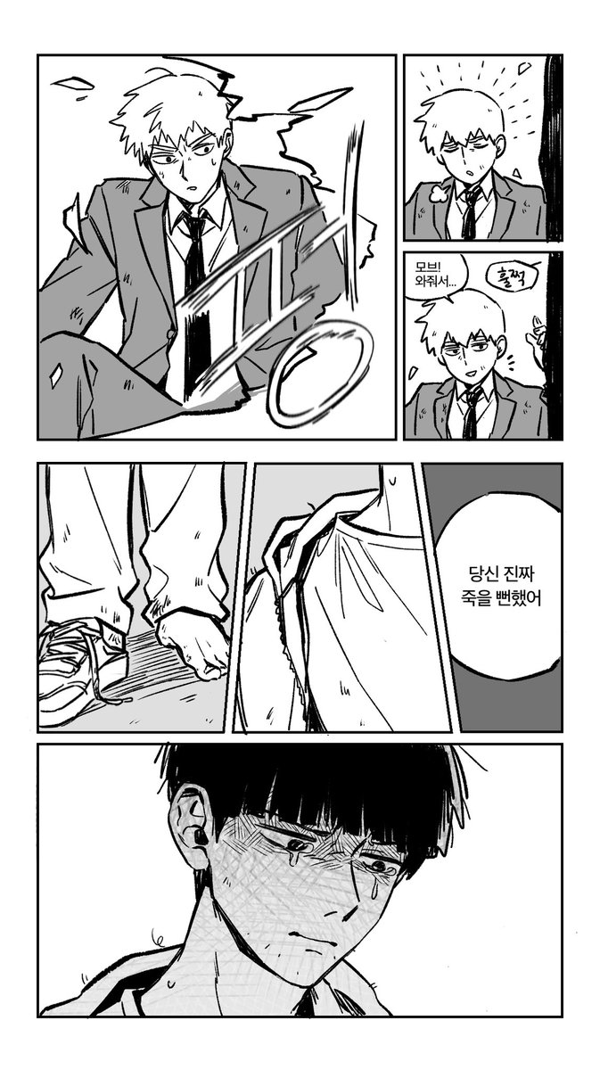 모브레이 갑자기 불러내지 말라고 했잖아