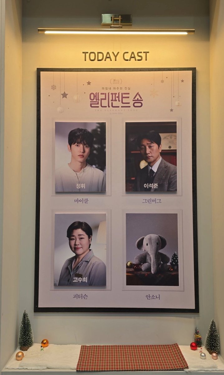 260122 낮 엘리펀트 송