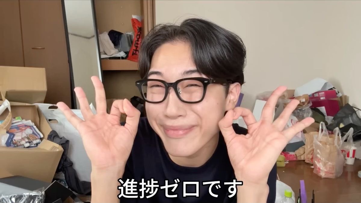 今これです👇🏻