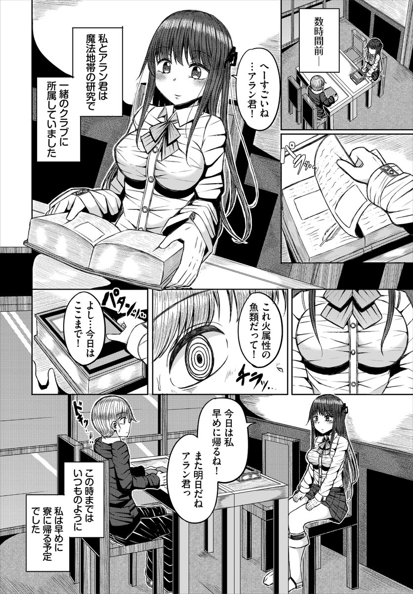 ダンジョン攻略はSEXで!!VOL.29掲載漫画の単話URLと試し読みの方も載せておきますので、もし興味のある方は参考にしてみて下さい。
https://t.co/ReJsMttn8Q
試し読み(1/2) 