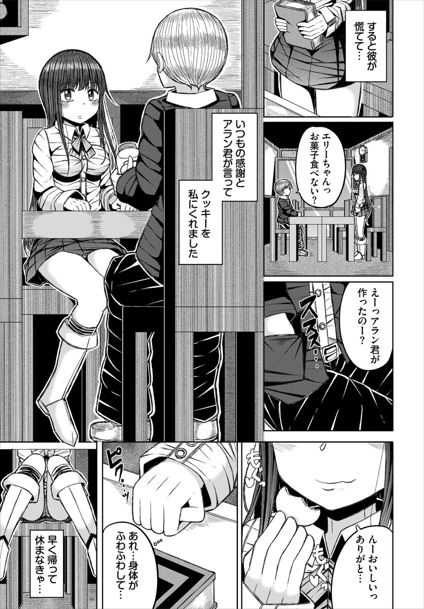 ダンジョン攻略はSEXで!!VOL.29掲載漫画の単話URLと試し読みの方も載せておきますので、もし興味のある方は参考にしてみて下さい。
https://t.co/ReJsMttn8Q
試し読み(1/2) 