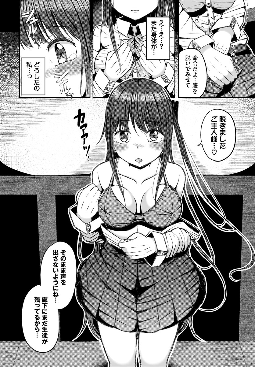 ダンジョン攻略はSEXで!!VOL.29掲載漫画の単話URLと試し読みの方も載せておきますので、もし興味のある方は参考にしてみて下さい。
https://t.co/ReJsMttn8Q
試し読み(1/2) 