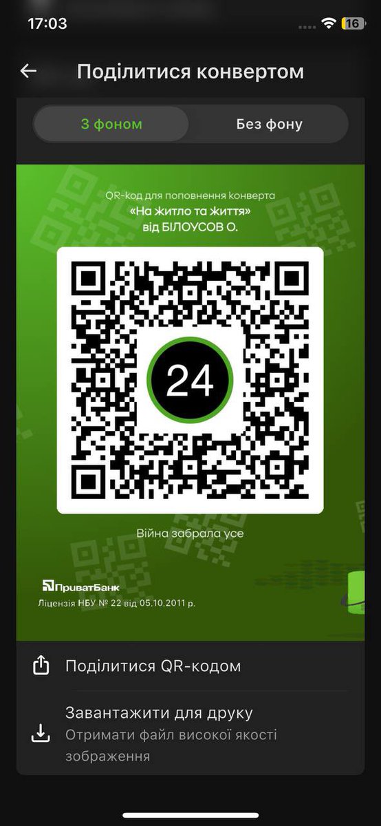 kasablanka_03's tweet image. 2. Сейчас необходимы средства на вещи первой необходимости, а после зимнего сезоны и на ремонт дома. Прошу всех о помощи 

Реквизиты брата:

UA083052990262076401000420470
БІЛОУСОВ О.

Ссылка на конверт Приватбанка (можно отправлять с любых карт в т.ч EU)
next.privat24.ua/send/imwth