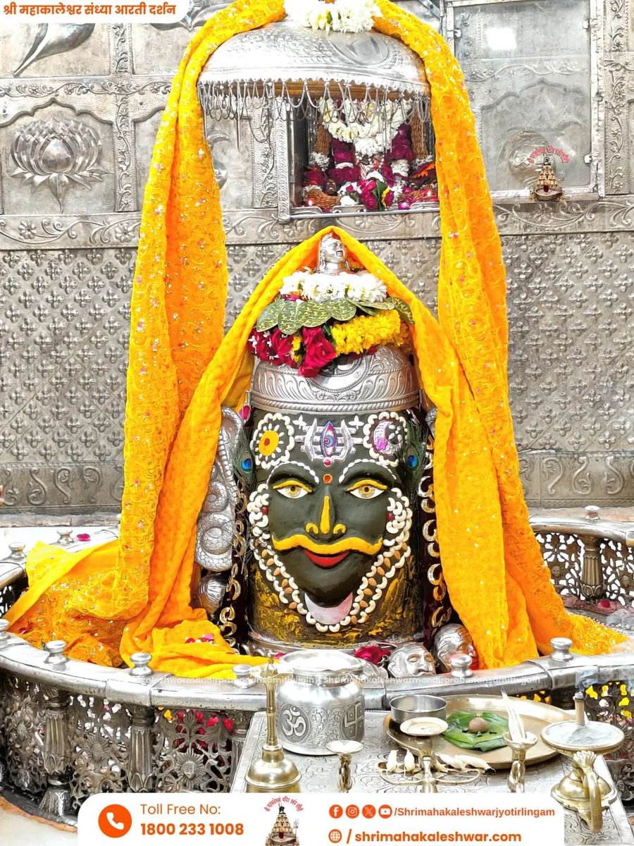🙏🏻🌹जय श्री महाकालेश्वर ज़ी🌹🙏🏻 
🔱22-01-2026- संध्या आरती दर्शन उज्जैन से🔱