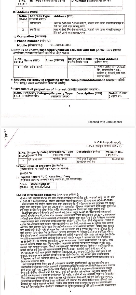 Railwhispers's tweet image. Today a fake #RailwayBoard vigilance inspector was trapped &amp;amp; handed over to GRP for further proceeding around 14:45 hrs &amp;amp; FIR was registered under BNS act 318(2) &amp;amp; 319(2).

On the basis of a verbal complaint receive from Railway employee a trap was conducted by @Central_Railway..