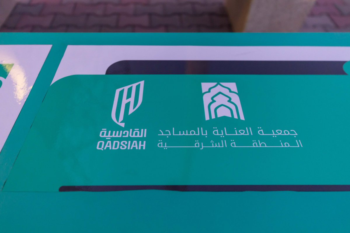 QADCommunity's tweet image. في أول مباريات المبادرة .. ثمـان مصليات متوفرة داخل الملعب لخدمة الجمهور 📸❤️

#القادسية_الاتحاد | #دوري_روشن_السعودي