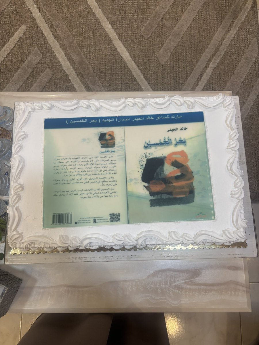 KhaledHider's tweet photo. @bdalrhmn99448 

أشكر كل الأصدقاء على هذا الاحتفاء الجميل بكتابي

 ""بحر الخمسين ""

فقد غمرتوني بحضوركم :
عبدالرحمن الحادي أبا عزام 
صلاح بن هندي أبا أحمد
و سامي البخيت أبا محمد 
و الدكتور فيصل المحسن
و المهندس عبدالله المقهوي
و عبدالله الجاسم أبا محسن https://t.co/iCfzGNUFYK