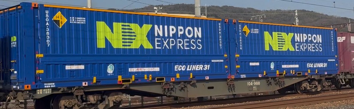 金曜日のコンテナ U50A-38306•38307(NX) トヨロン用コンテナU50Aの2026