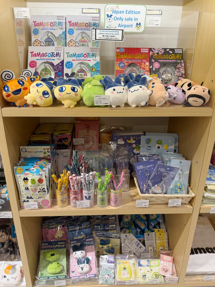 ぬいぐるみ　ポケモン　テレタビーズ　たまごっち　デットベア　水族館　まとめ売り GOODS 商品情報 | テレタビーズ 日本公式サイト