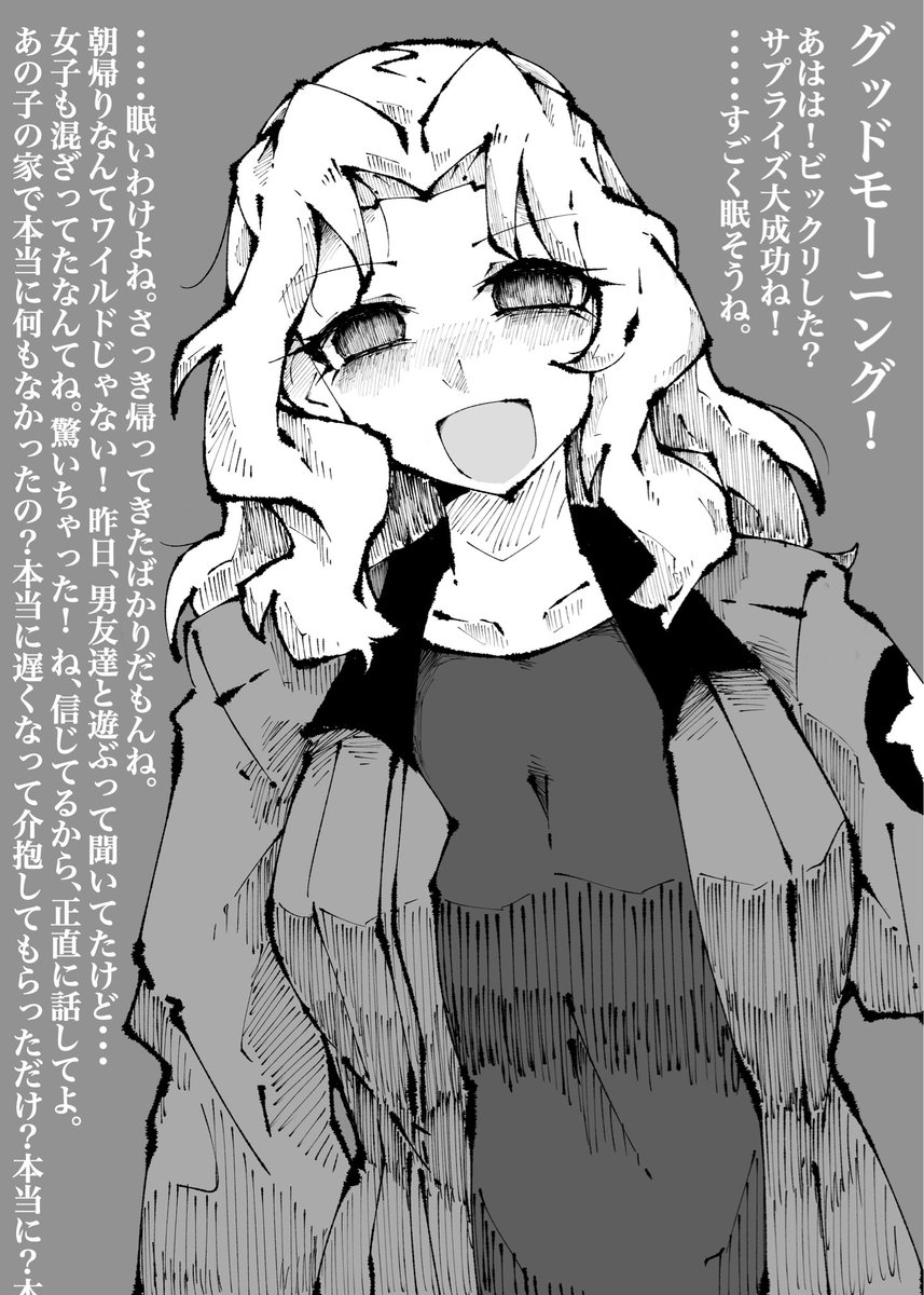 ケイは全部見てたよ。 