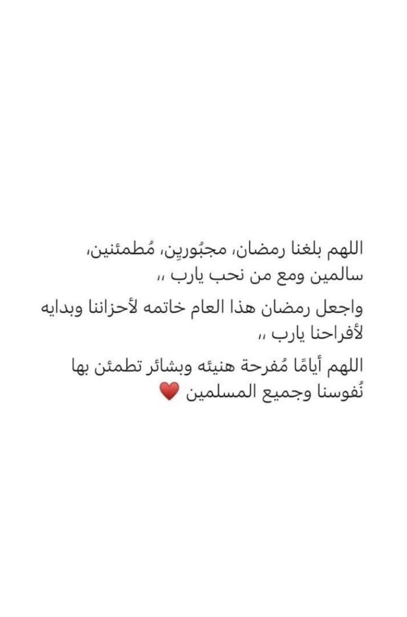 في أول جمعة من شعبان :
"اللَّهُم أني أسألك أنّ تمسح أوجاعنا، وتنير ظلمات ليالينا، وتسقينا من الفرح أنهارًا إنك على كل شيء قدير".
#يوم_الجمعة