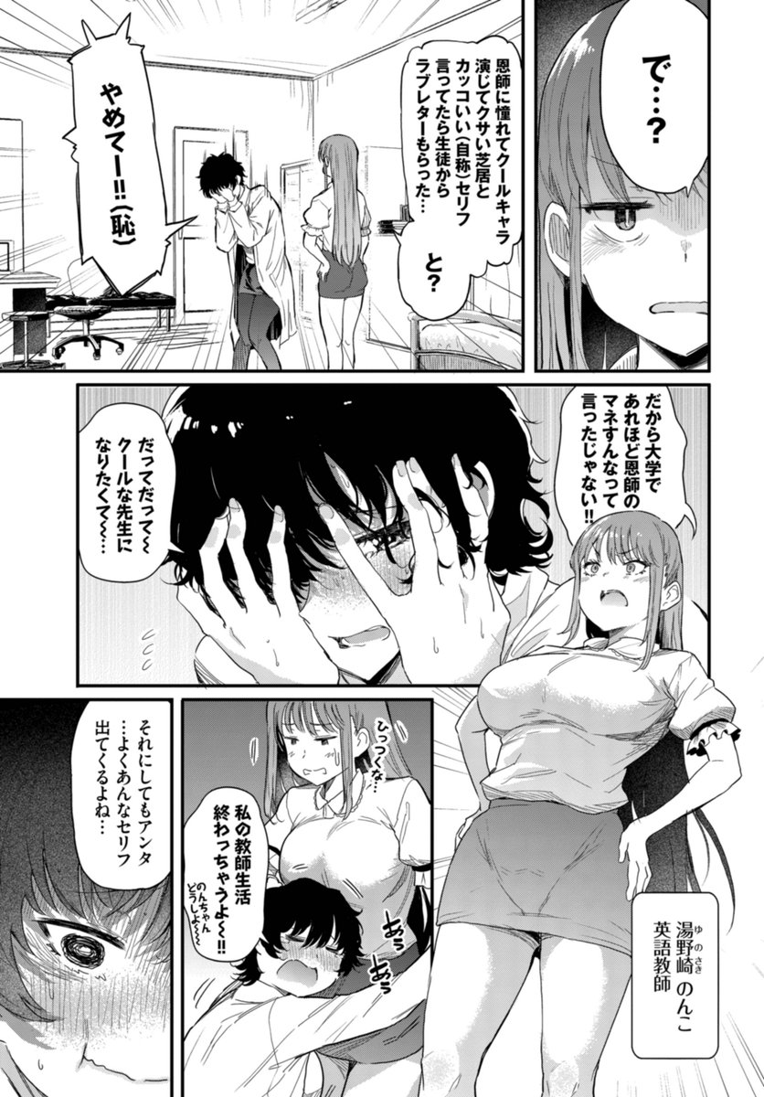 【小鳥遊先生は恋がしたい(前編)】
前回のスケベ漫画
■FANZA
https://t.co/UWQF5ENaDD 