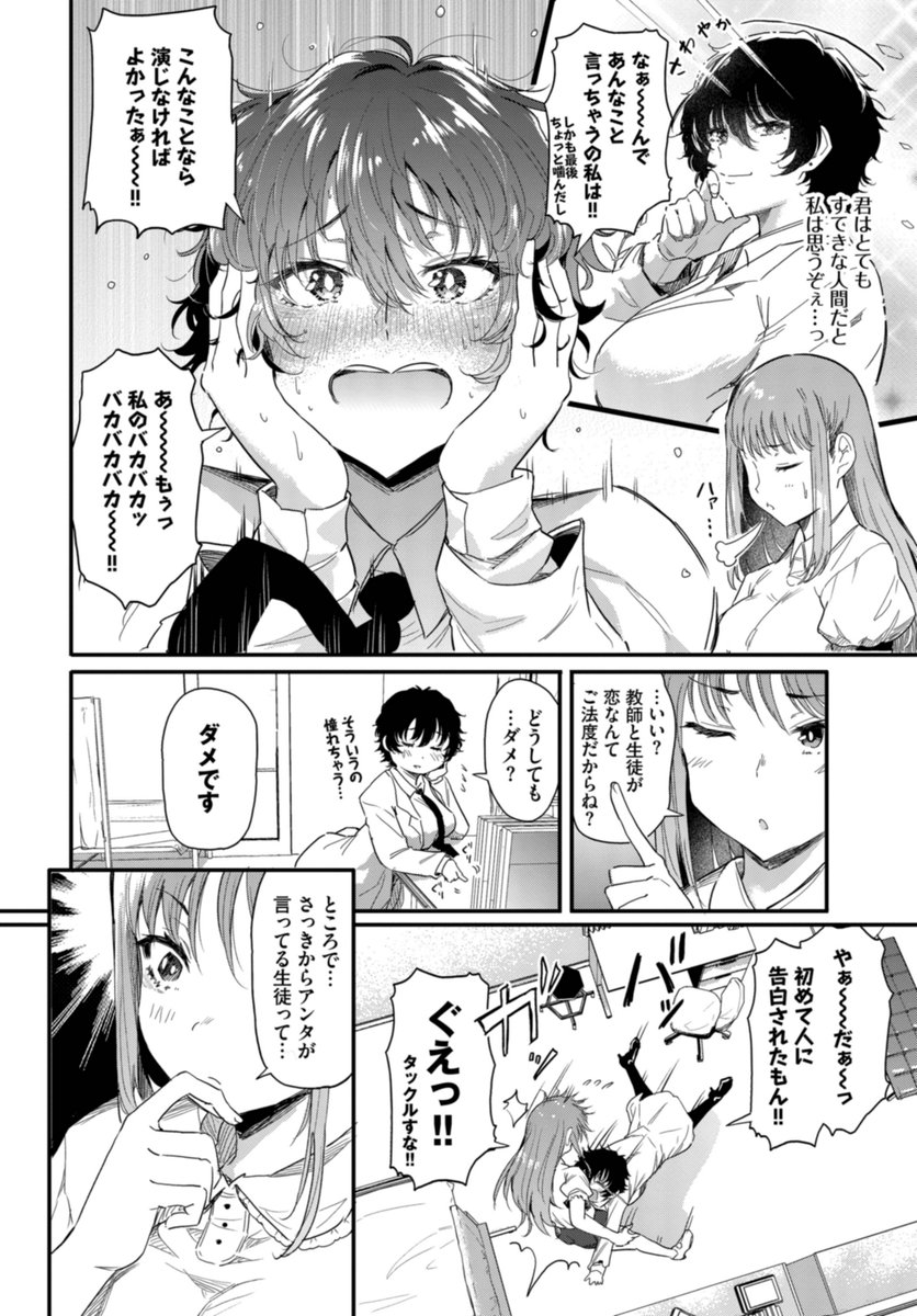 【小鳥遊先生は恋がしたい(前編)】
前回のスケベ漫画
■FANZA
https://t.co/UWQF5ENaDD 