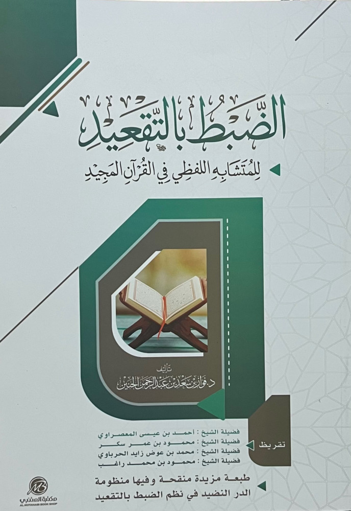 د. فواز بن سعد الحنين tweet media