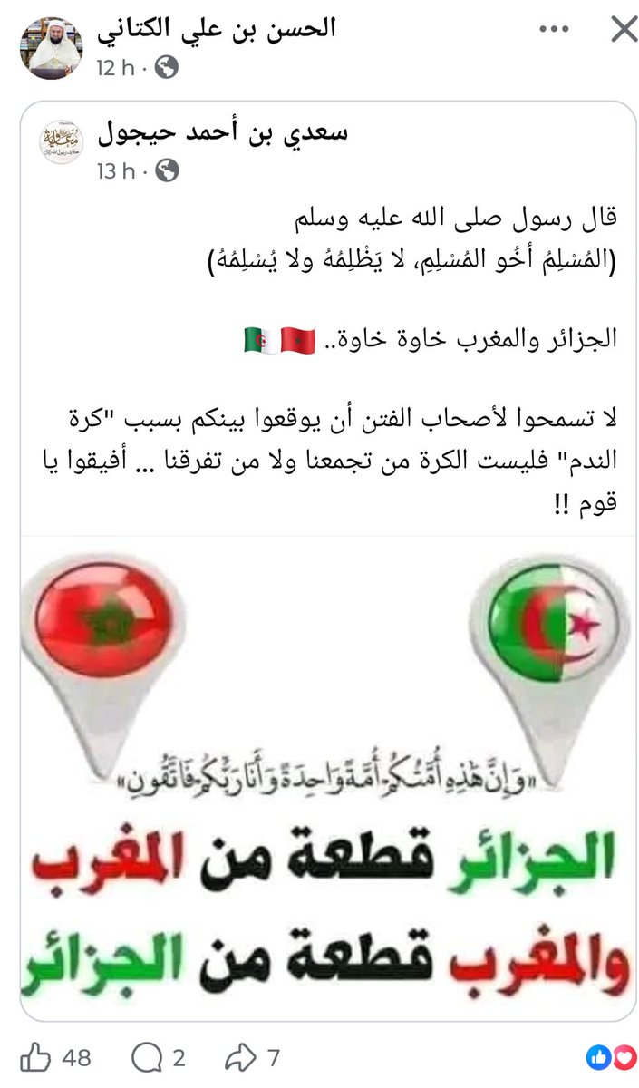 BENYOUNE's tweet photo. @derradjihafid الدراجي كالعادة ينشر الفتنة https://t.co/Y1QMYz6QJh