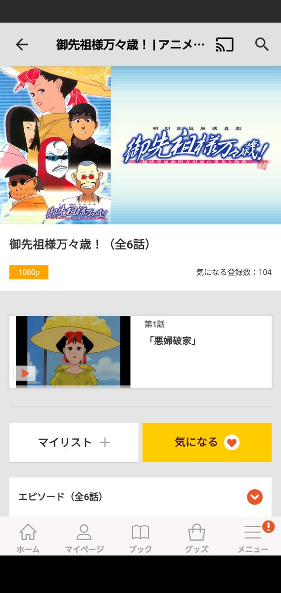 く*ん様 CD２枚完備 御先祖様万々歳！ 押井守 監督全集 劇場アニメ編 LDB く*ん様 CD2枚完備 御先祖様万々歳！ 押井守 監督全集 劇場アニメ編