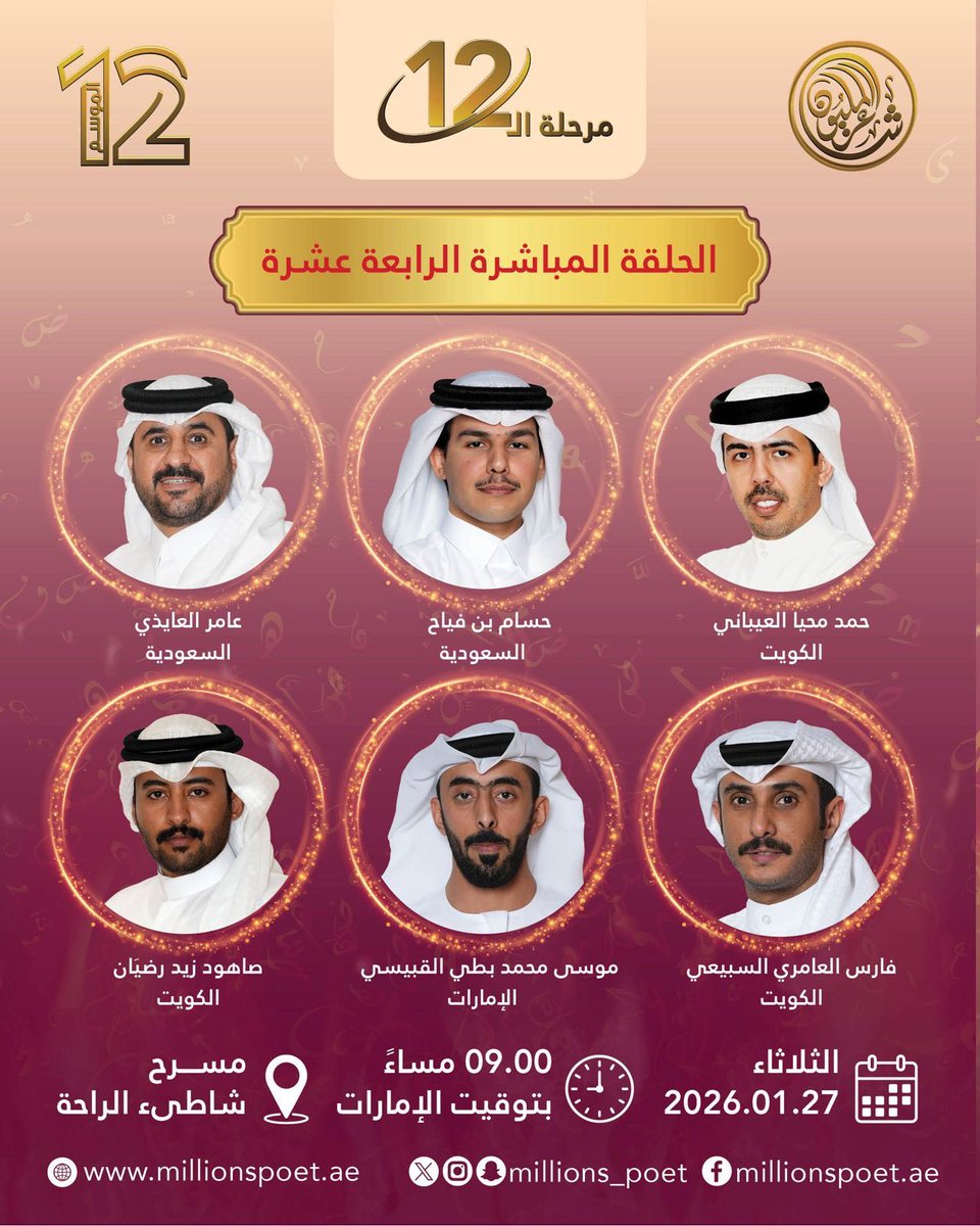 nashar_1411's tweet photo. @millions_poet 
@HP_1420 
#حسام_بن_فيّاح 
#حسام_الشعر https://t.co/eCTI4DOy22