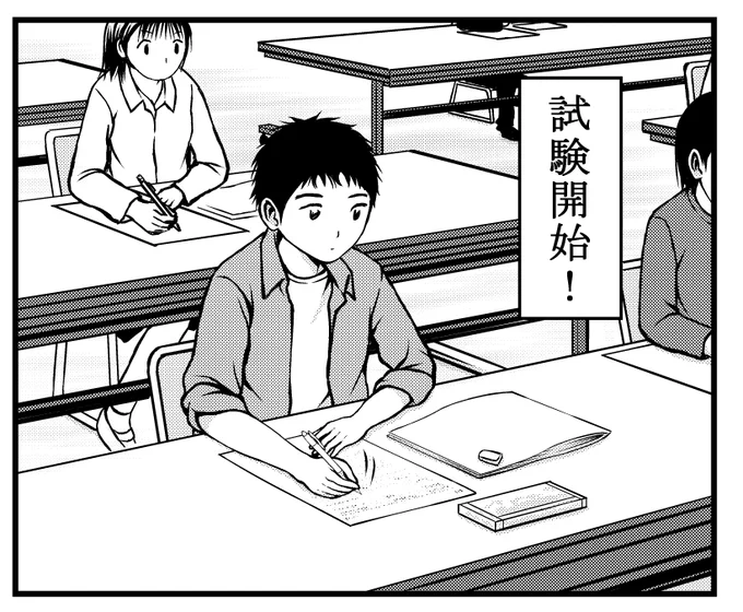 漢字デイズのこのコマ出来ました(1枚目)。            

2枚目は前回です。 