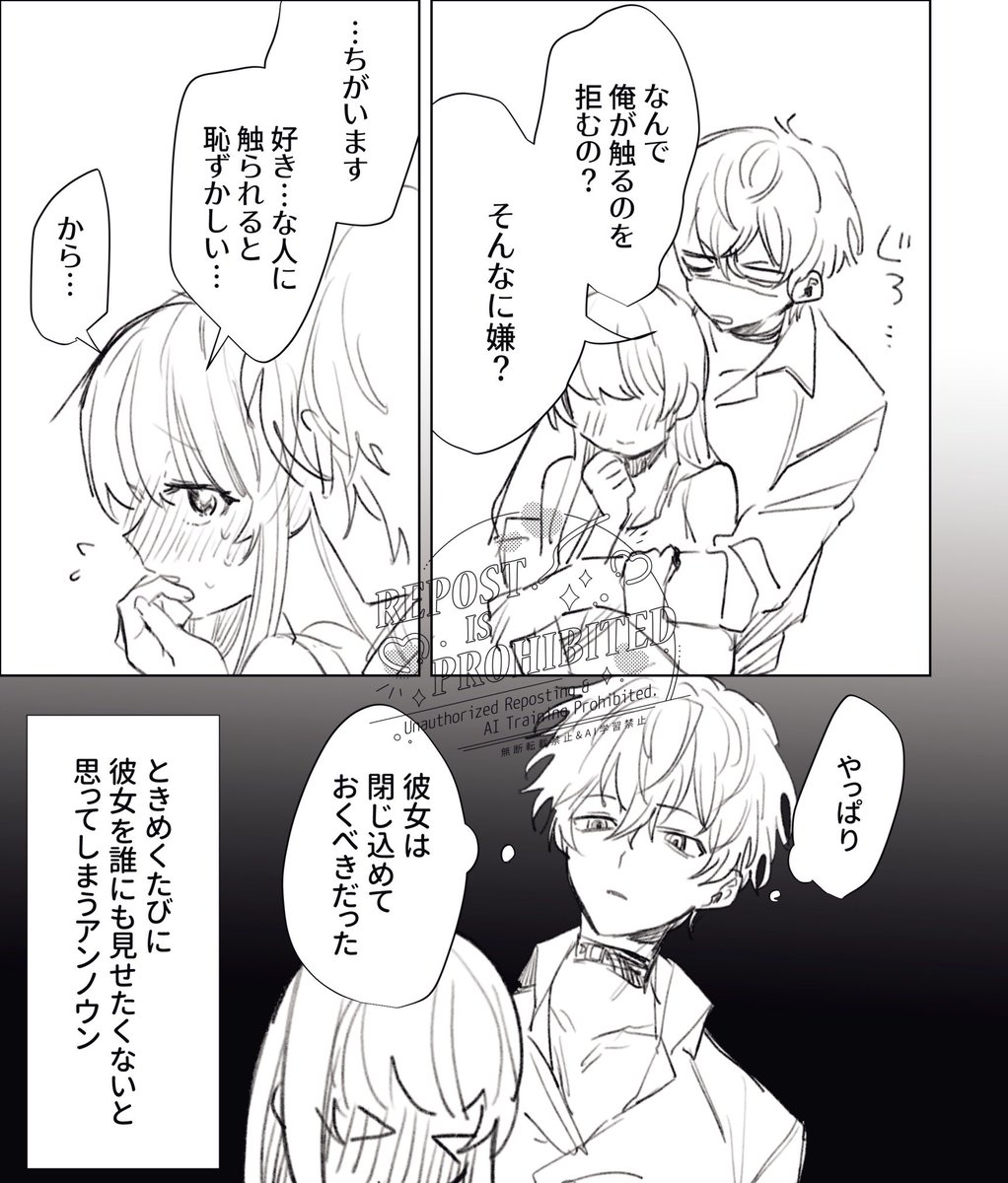 unknown改心？ルート