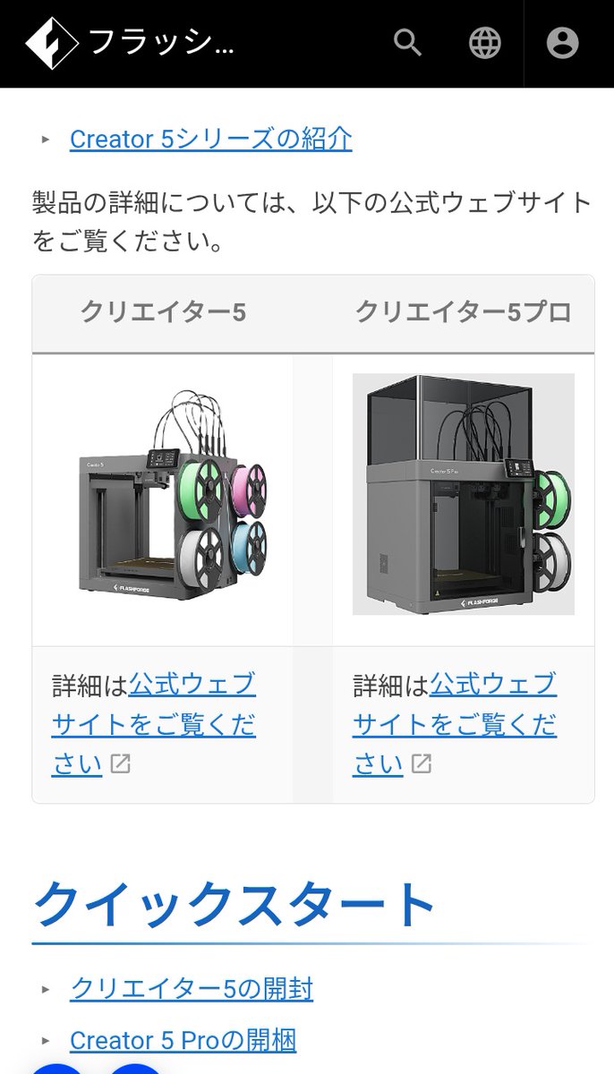 duca_400's tweet image. おや?Flashforge creater 5/5proが出るのかな？👀
coreXYの4ツールチェンジャー式か👀