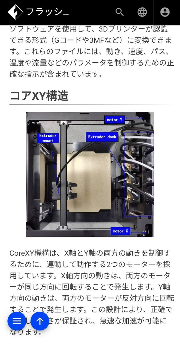 duca_400's tweet image. おや?Flashforge creater 5/5proが出るのかな？👀
coreXYの4ツールチェンジャー式か👀