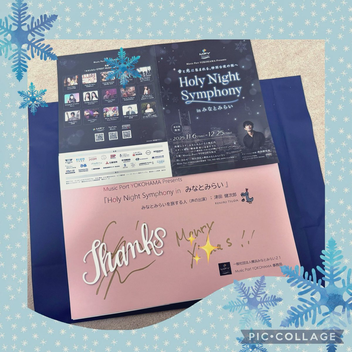 ご縁ありこちらのキャンペーン企画で津田さんのサイン入りシナリオを