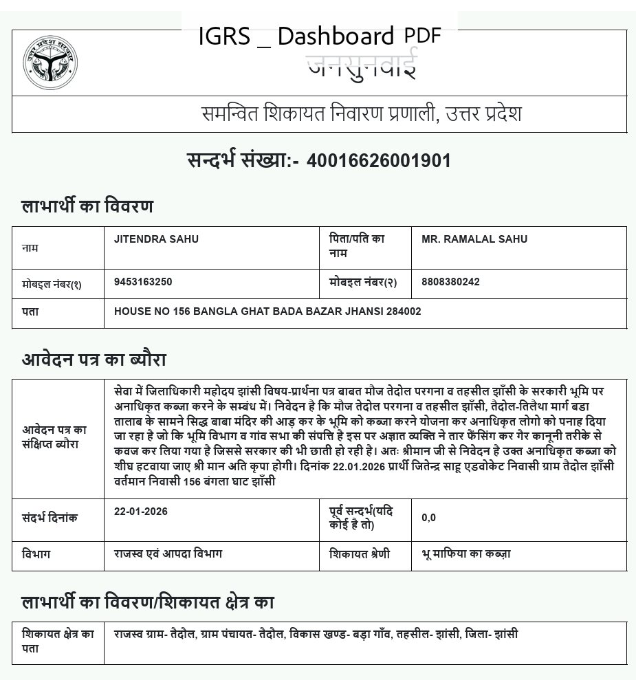 Advjitendrasahu's tweet photo. जिलाधिकारी महोदय झांसी
विषय-प्रार्थना पत्र बाबत मौज तेदोल परगना व तहसील झाँसी के सरकारी भूमि पर अनाधिकृत कब्जा करने के सम्बंध में। #jhansi #sdm #dm @CMOfficeUP @narendramodi @UPGovt #jhansisdm #jhansidm https://t.co/5DrLMI6Ci9