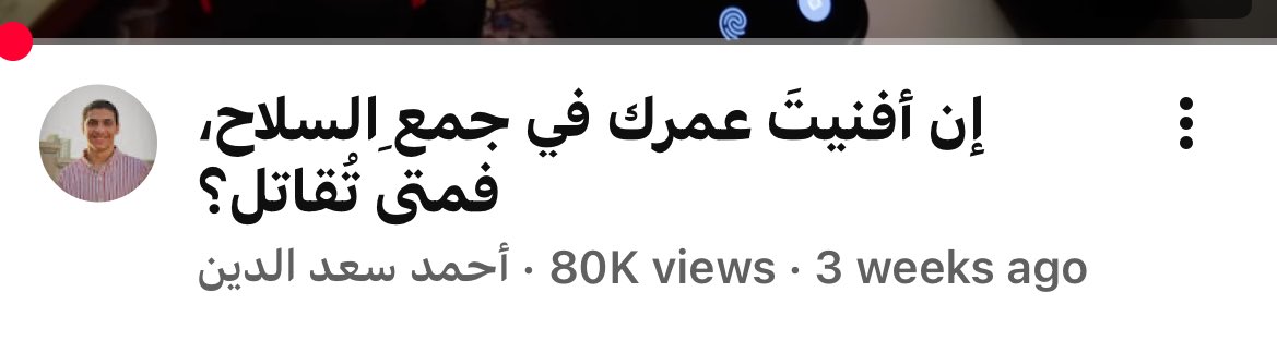 بقلب على اليوتيوب 
لقيت سؤال تقريبا هيسببلي ارق لاسبوعين قدام